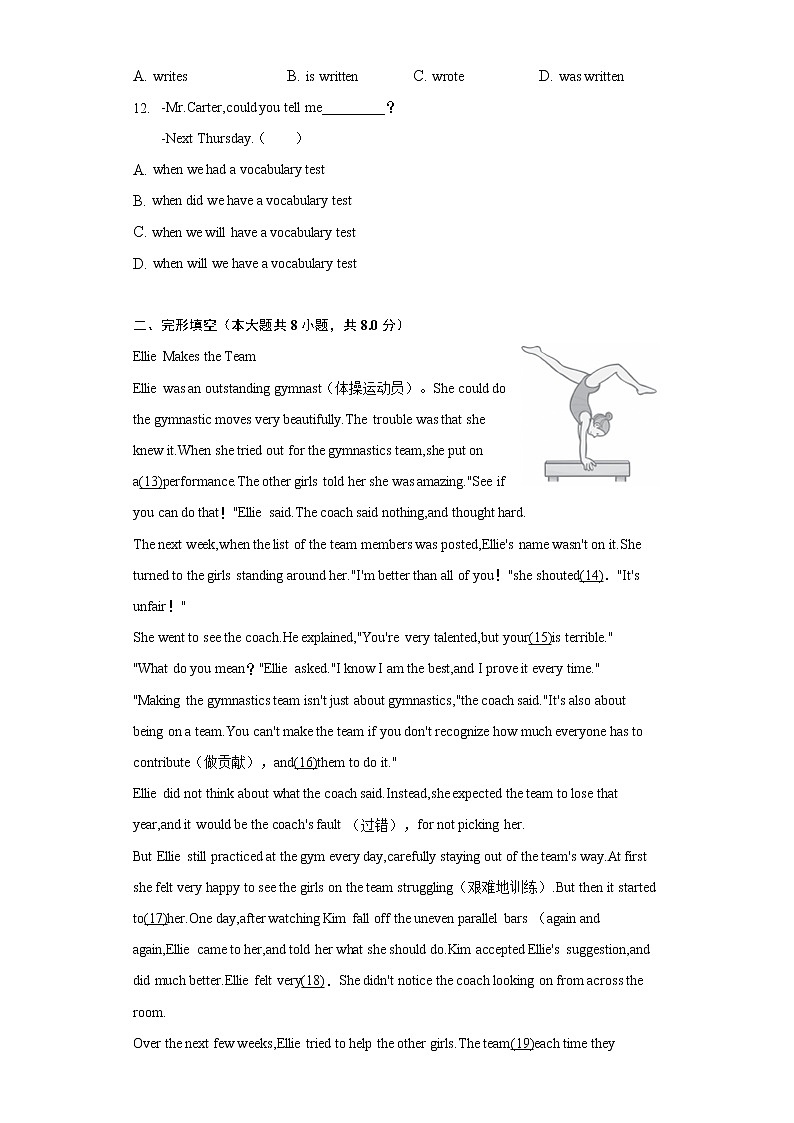 2022年北京市东城区中考英语一模试卷(含解析)第2页