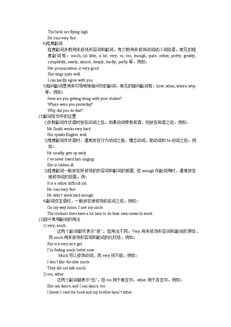 中考英语语法总结——形容词副词及练习第2页