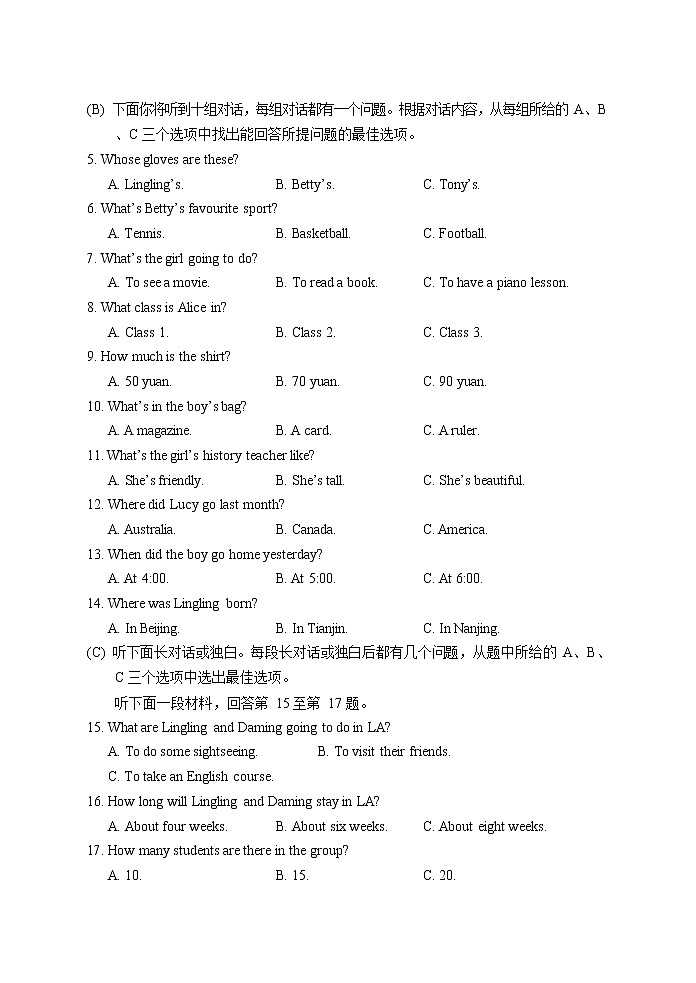 2022年天津市南开区九年级阶段练习(二模)英语试题(word版无答案)第2页