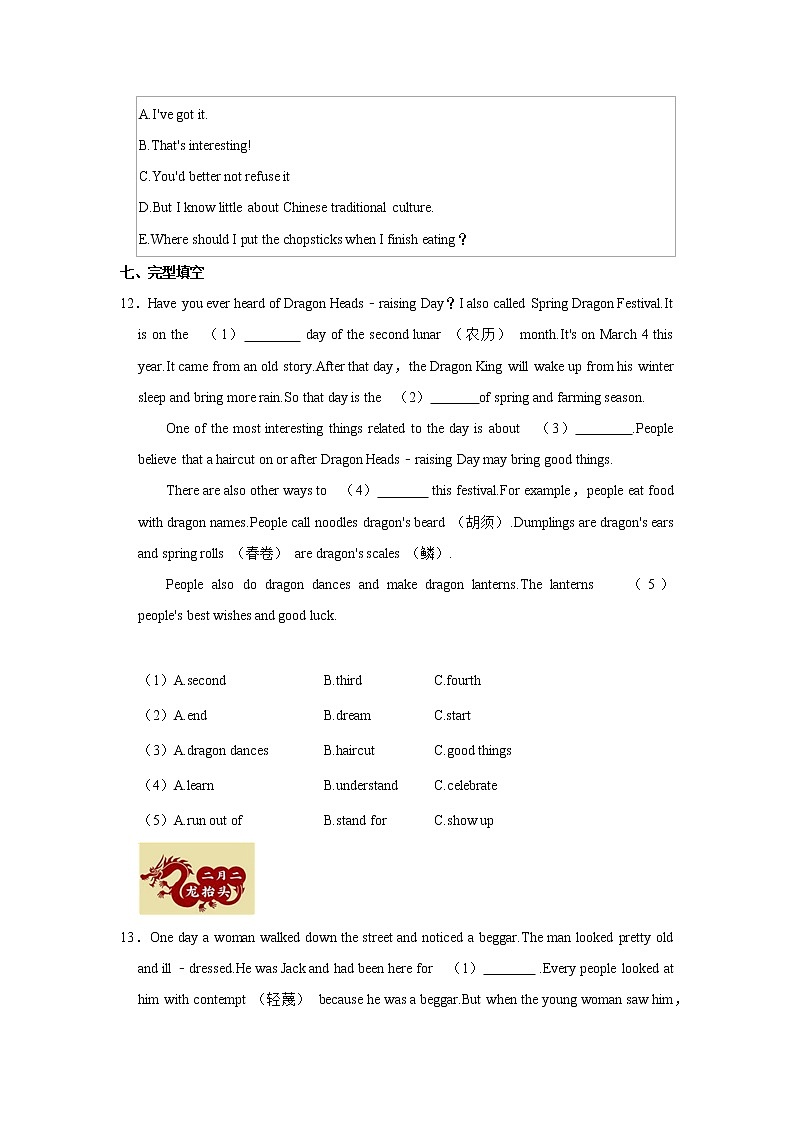 2022年四川省成都市温江区中考英语二诊试卷(word版含答案)03