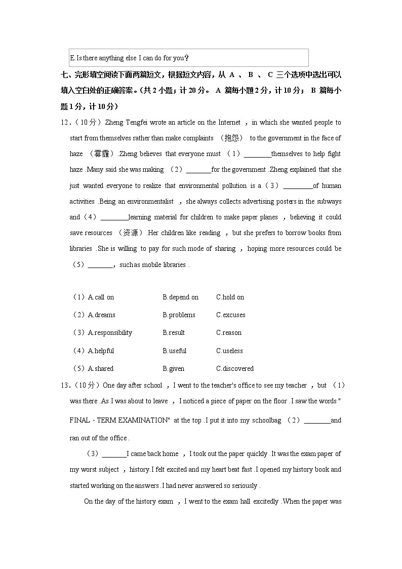 2022年四川省成都市新都区中考英语二诊试卷(word版含答案)03