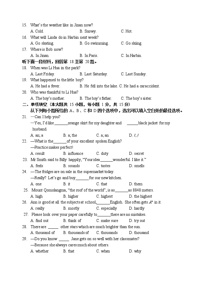 2022年天津市河西区中考第一次模拟英语试题(word版无答案)03