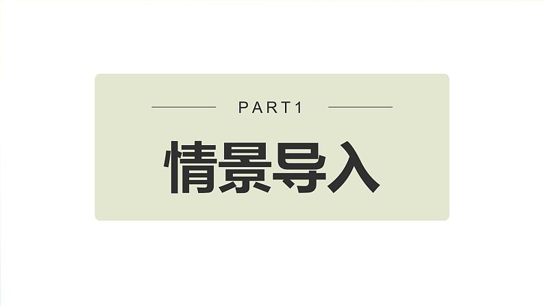 人教版初中英语八年级下册课件U3L2语法课(03