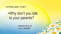 人教新目标 (Go for it) 版Unit 4 Why don’t you talk to your parents?Section B说课课件ppt