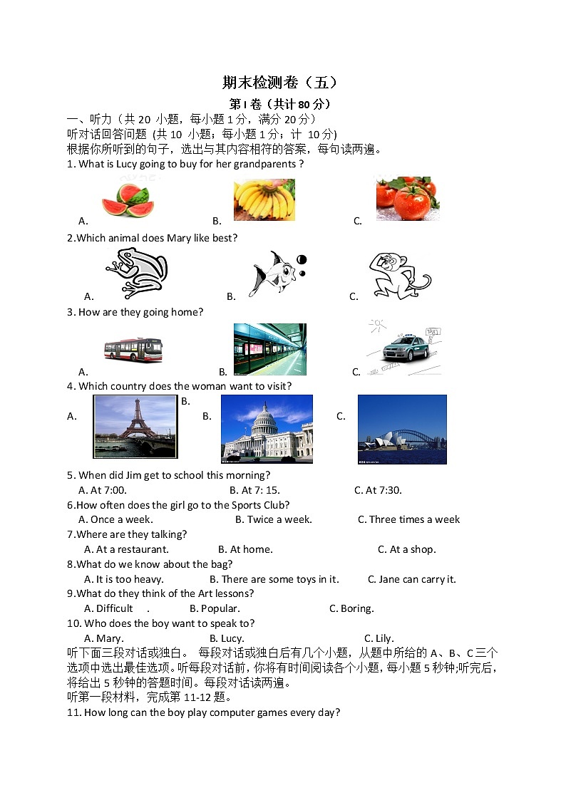 译林八年級英語上冊 期末检测卷(五)第1页