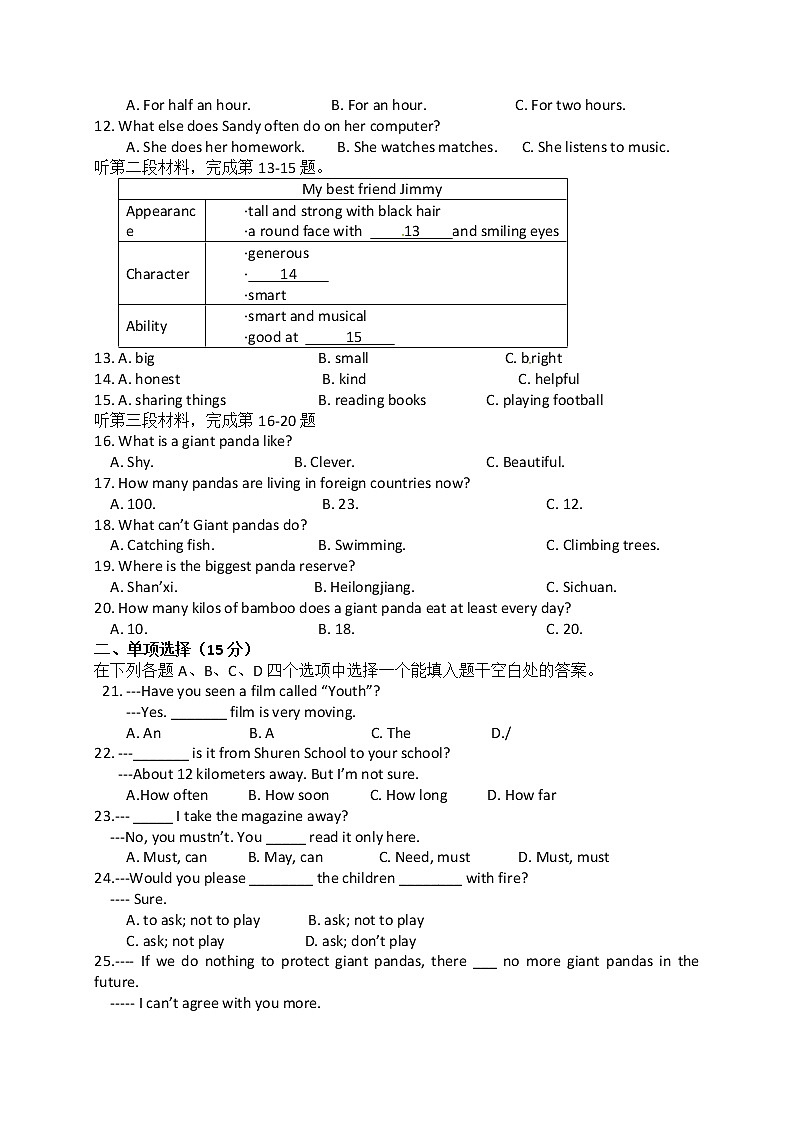 译林八年級英語上冊 期末检测卷(五)第2页