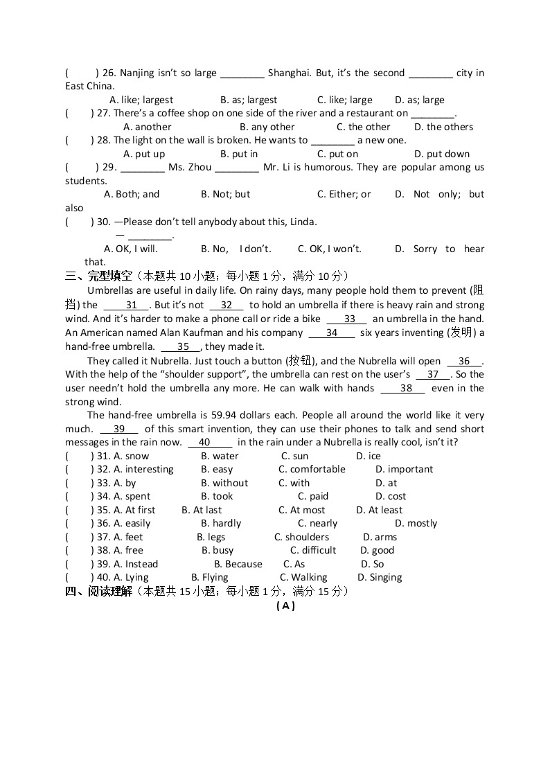 译林八年級英語上冊 期中检测卷（一）03