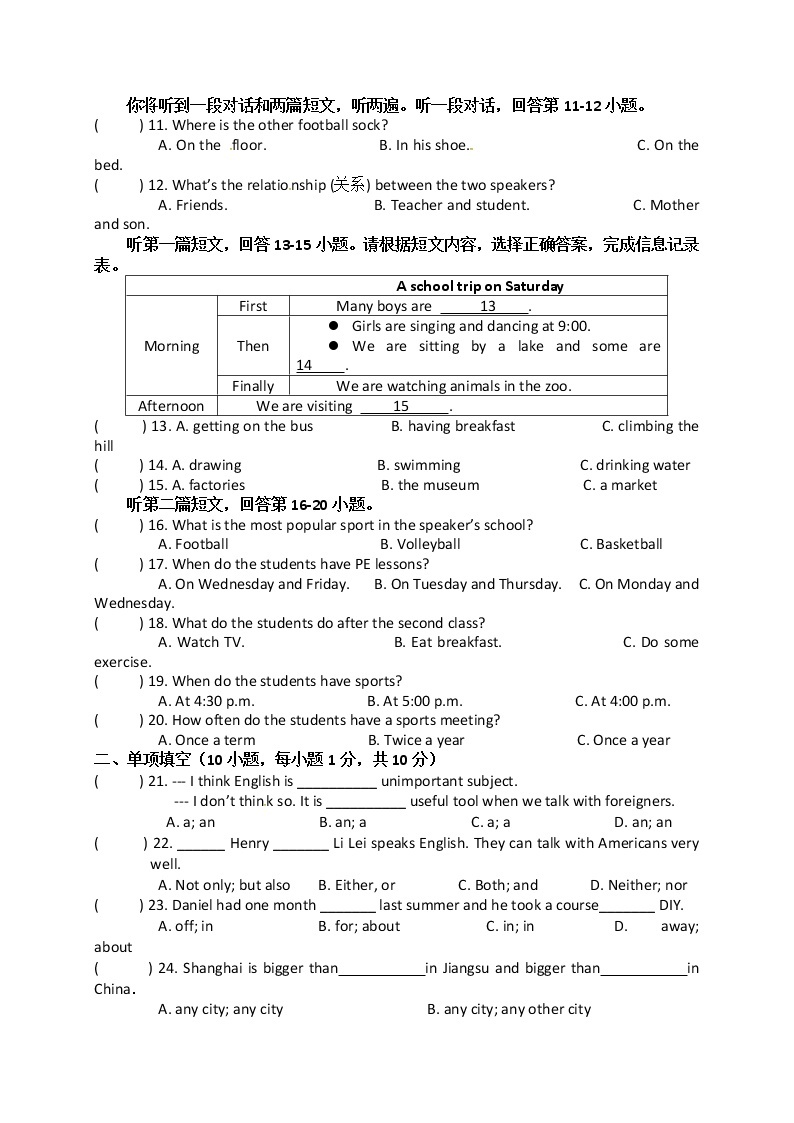 译林八年級英語上冊 期中检测卷（二）02