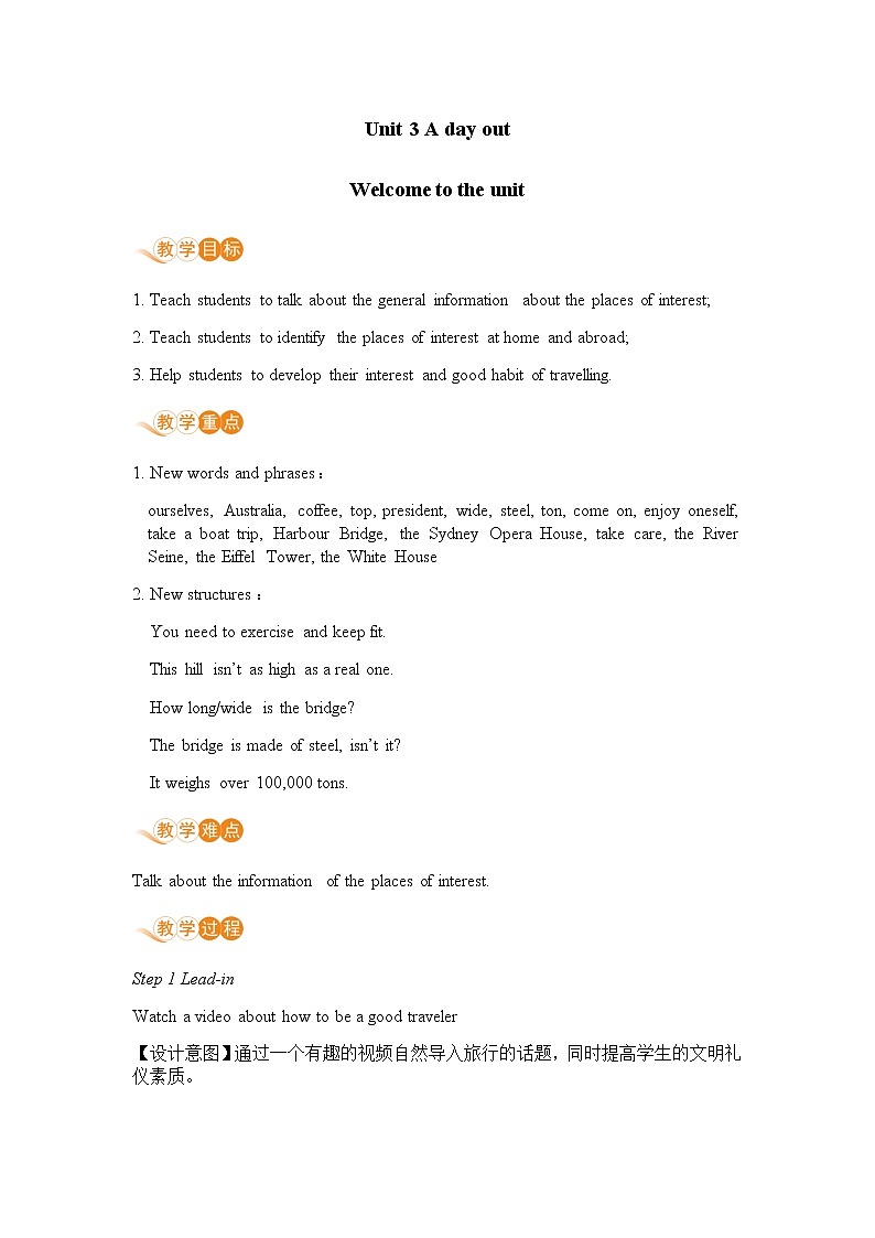 译林八年級英語上冊 Unit 3 A day out 课时1 PPT课件+教案01