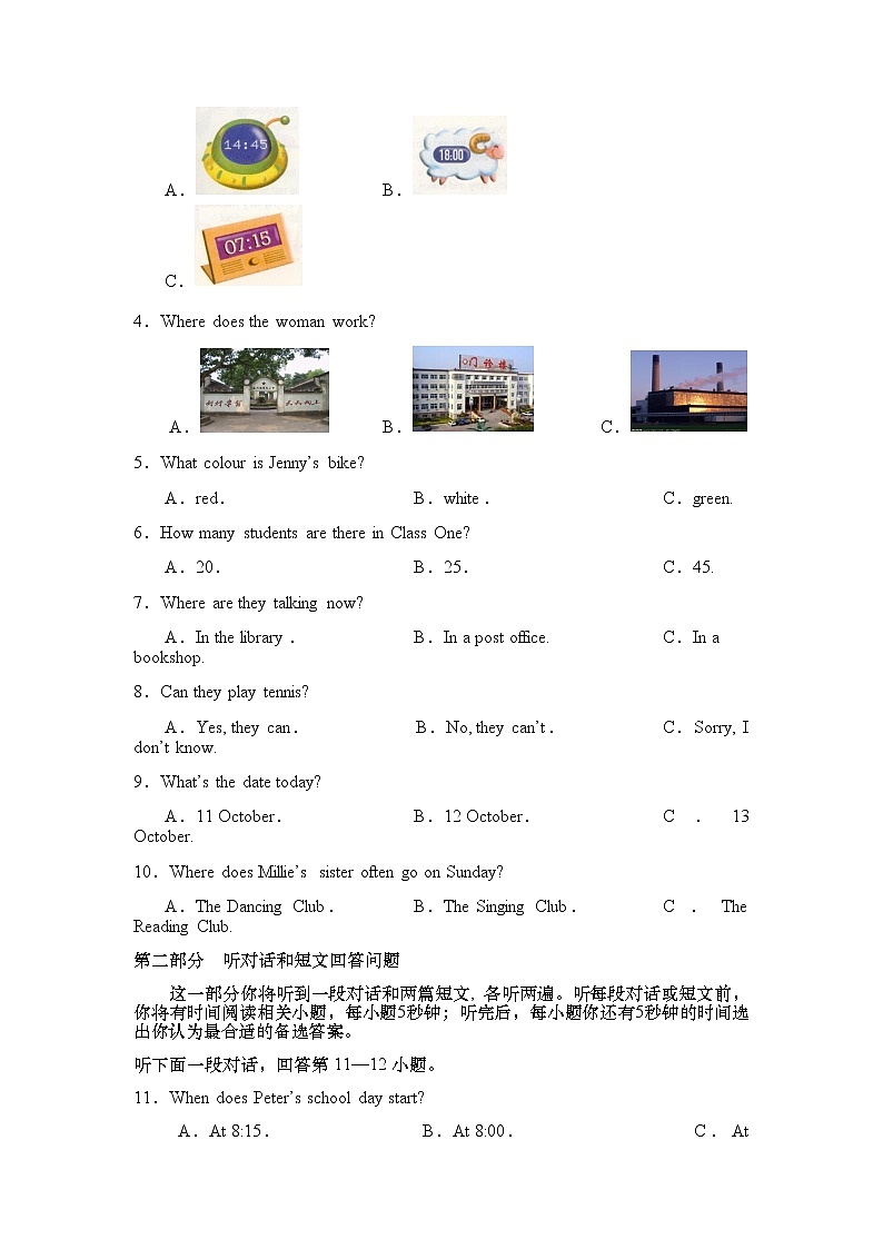 期中检测卷(四)第2页