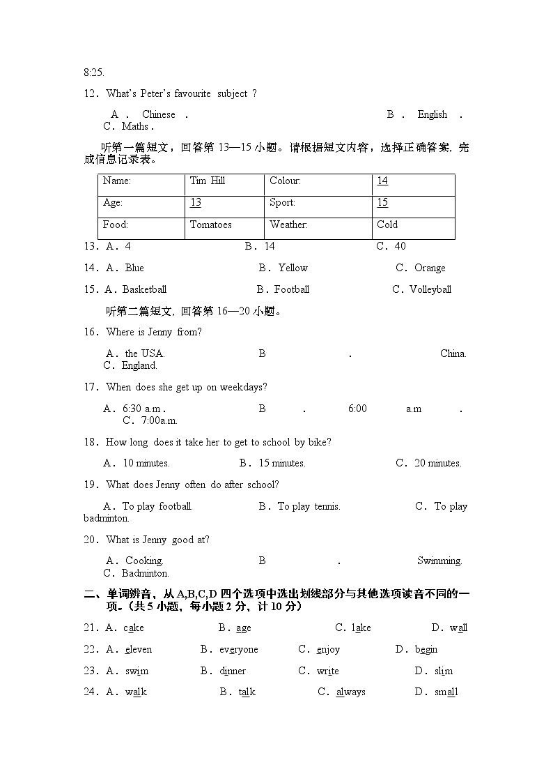期中检测卷(四)第3页