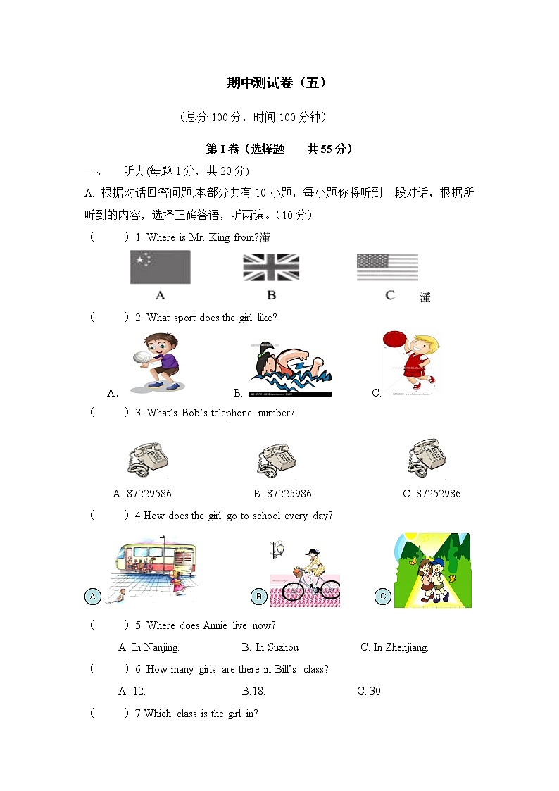 七年級英語译林上冊 期中检测卷(五) 试卷01
