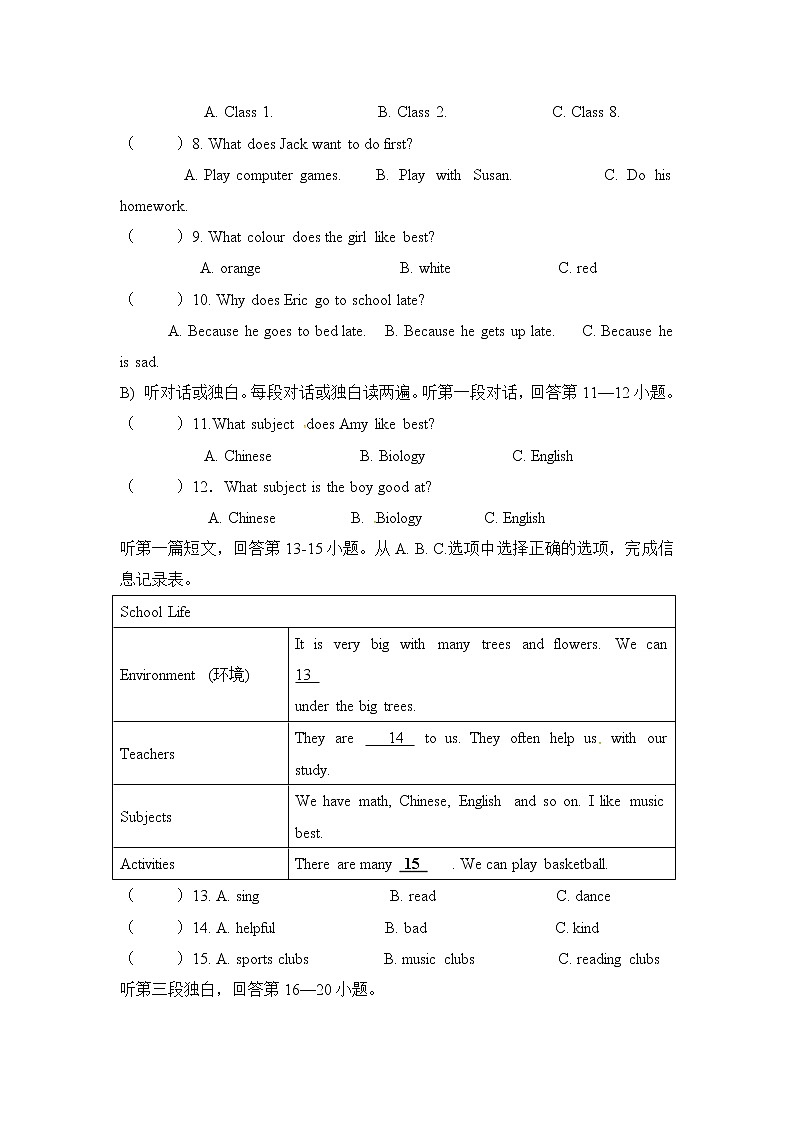 七年級英語译林上冊 期中检测卷(五) 试卷02