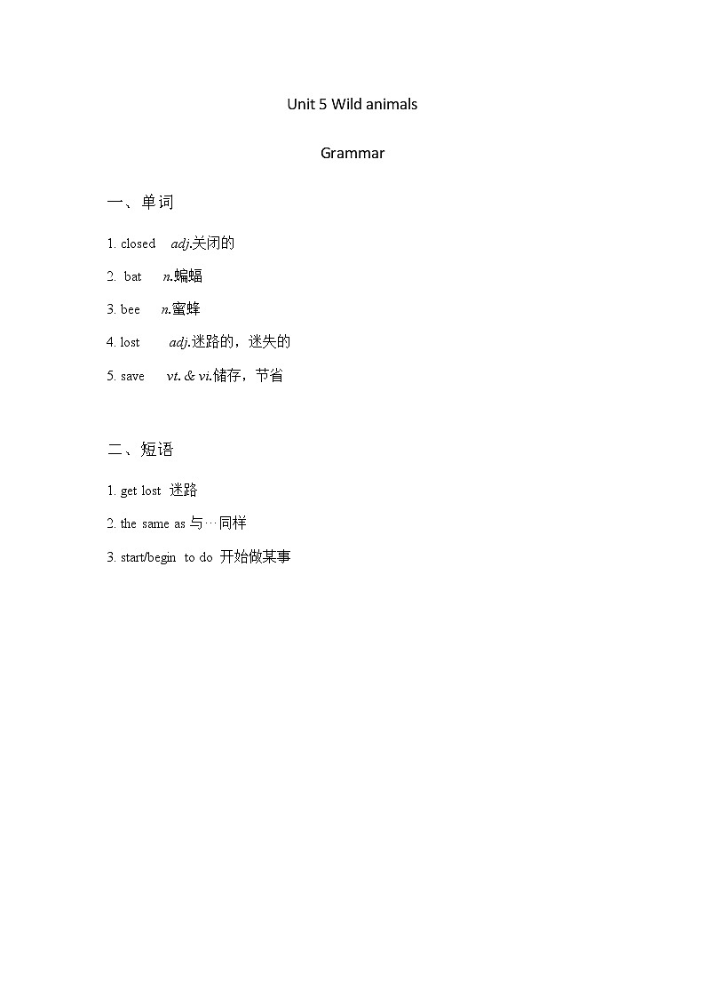 译林八年級英語上冊 Unit 5 Wild animals 课时4 PPT课件+教案01