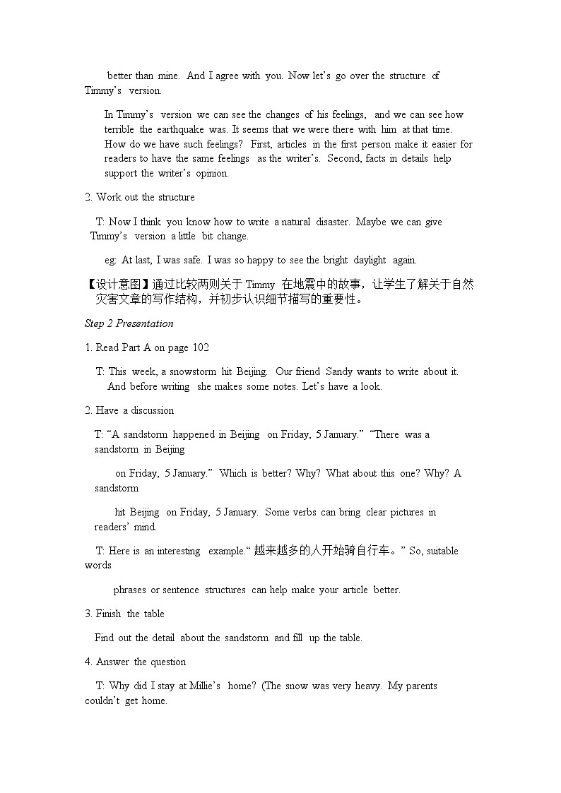 译林八年級英語上冊 Unit 8 Natural disasters 课时7 PPT课件+教案02
