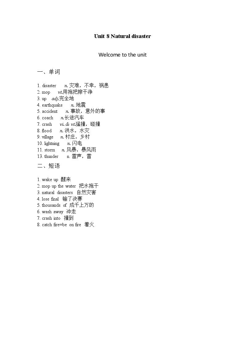 译林八年級英語上冊 Unit 8 Natural disasters 课时1 PPT课件+教案01
