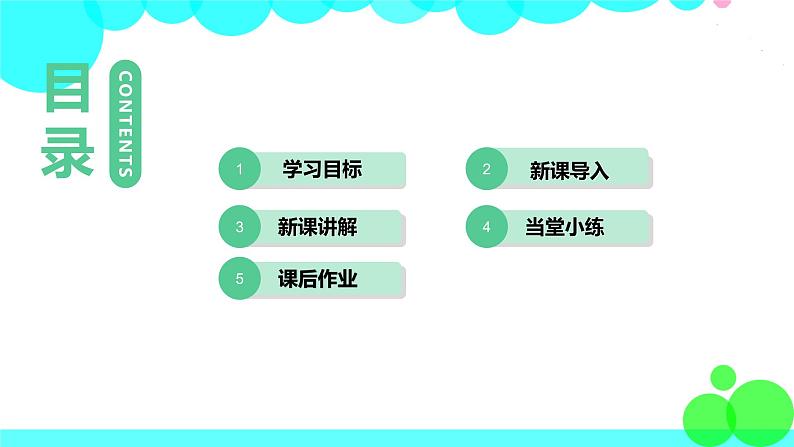 译林八年級英語上冊 Unit 8 Natural disasters 课时1 PPT课件+教案02