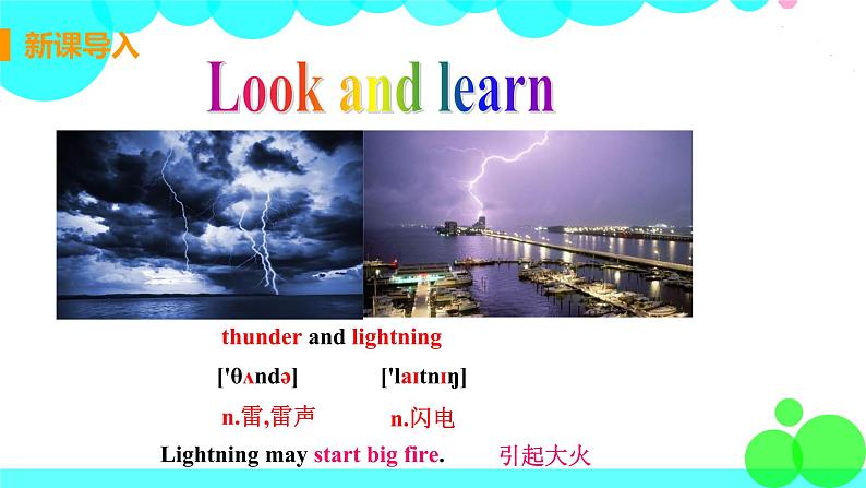 译林八年級英語上冊 Unit 8 Natural disasters 课时1 PPT课件+教案04