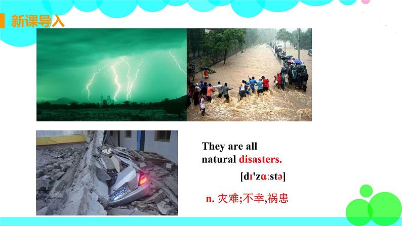 译林八年級英語上冊 Unit 8 Natural disasters 课时1 PPT课件+教案08