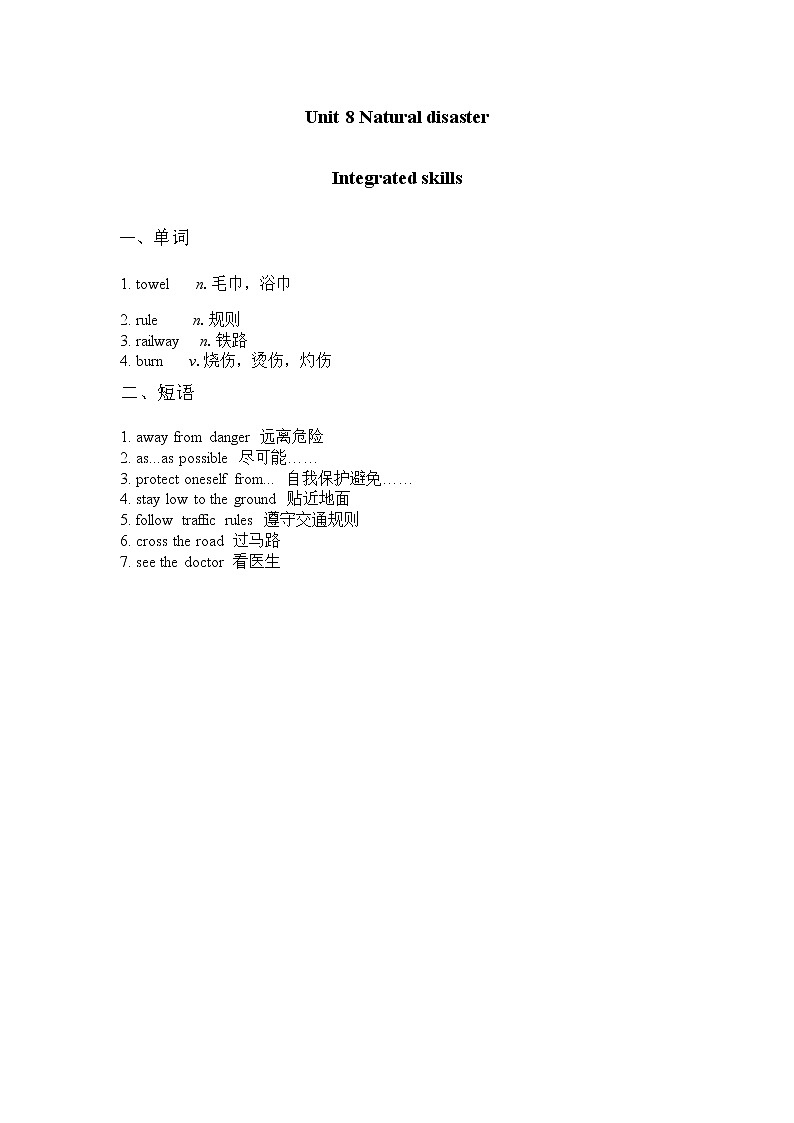 译林八年級英語上冊 Unit 8 Natural disasters 课时5 PPT课件+教案01