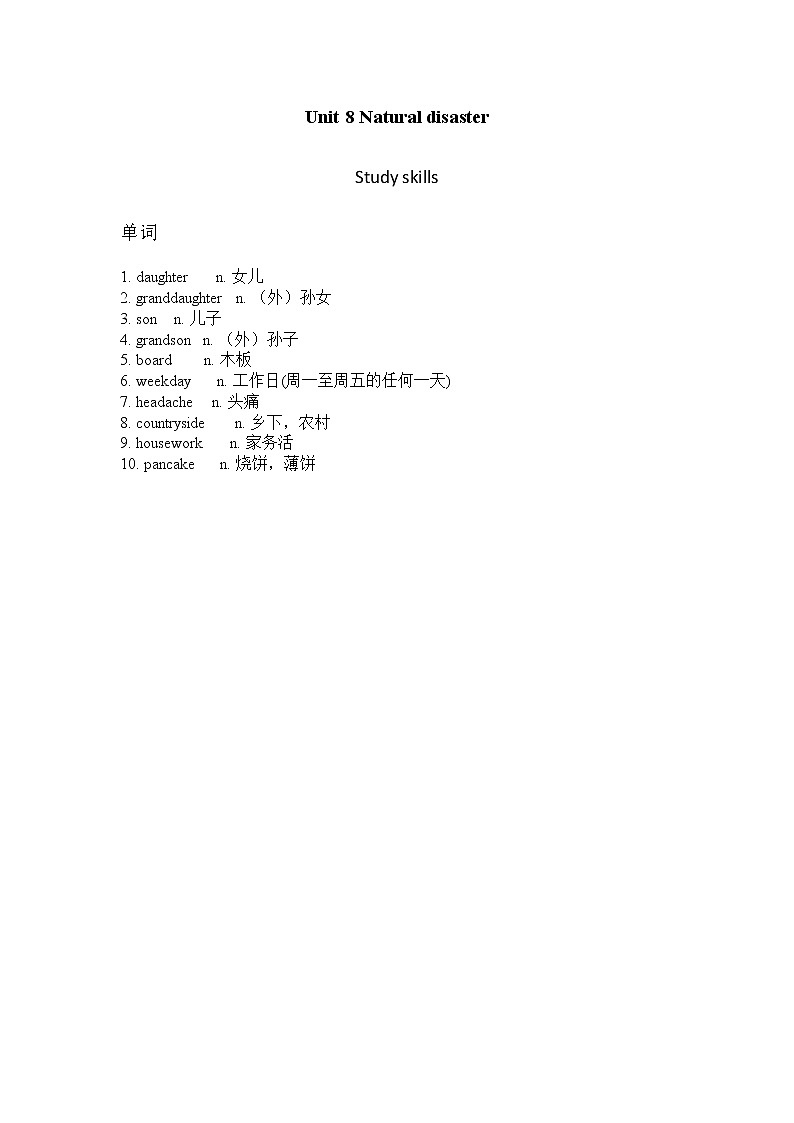 译林八年級英語上冊 Unit 8 Natural disasters 课时6 PPT课件+教案01