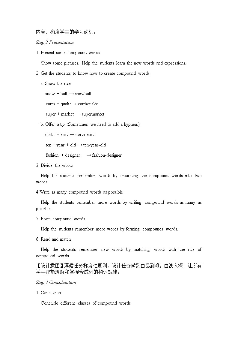 译林八年級英語上冊 Unit 8 Natural disasters 课时6 PPT课件+教案02