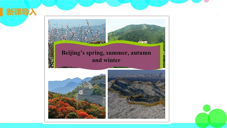 译林八年級英語上冊 Unit 7 Seasons 课时5 PPT课件+教案06