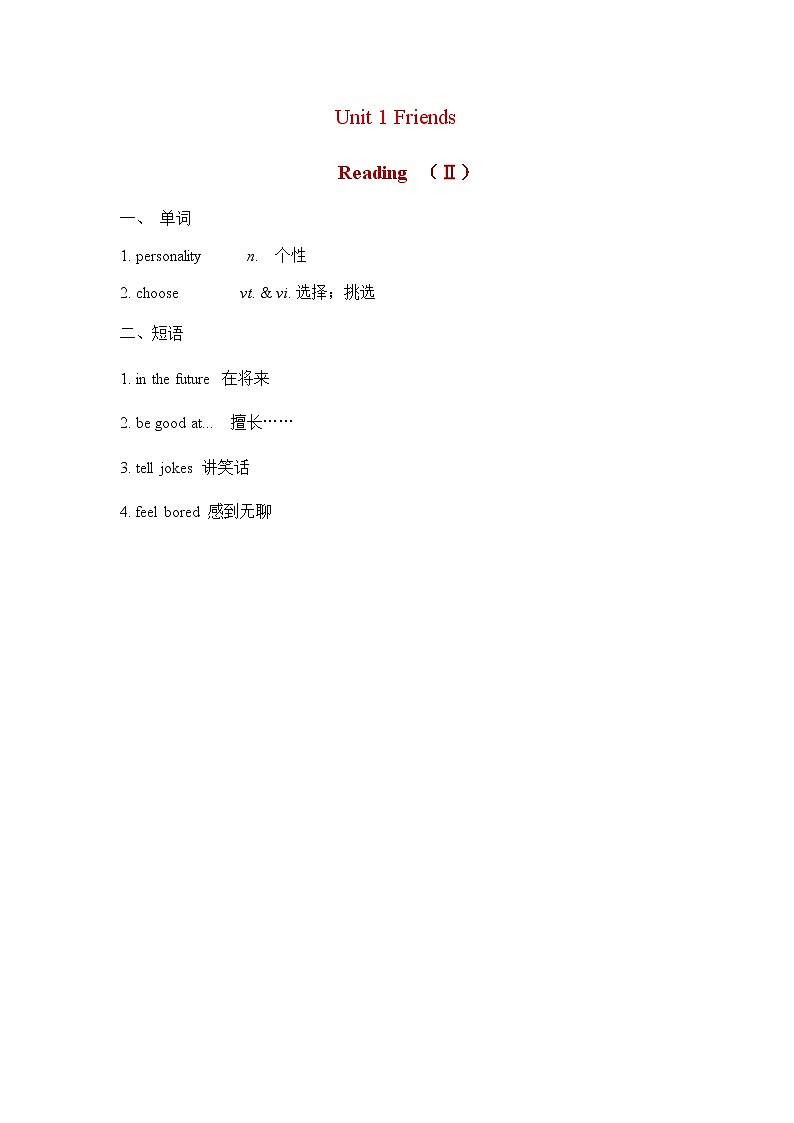 译林八年級英語上冊 Unit 1 Friends 课时3 PPT课件+教案01
