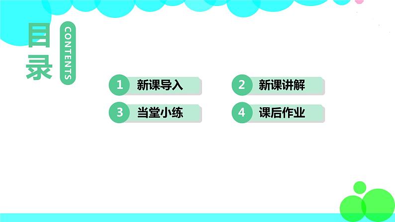 译林八年級英語上冊 Unit 1 Friends 课时3 PPT课件+教案02