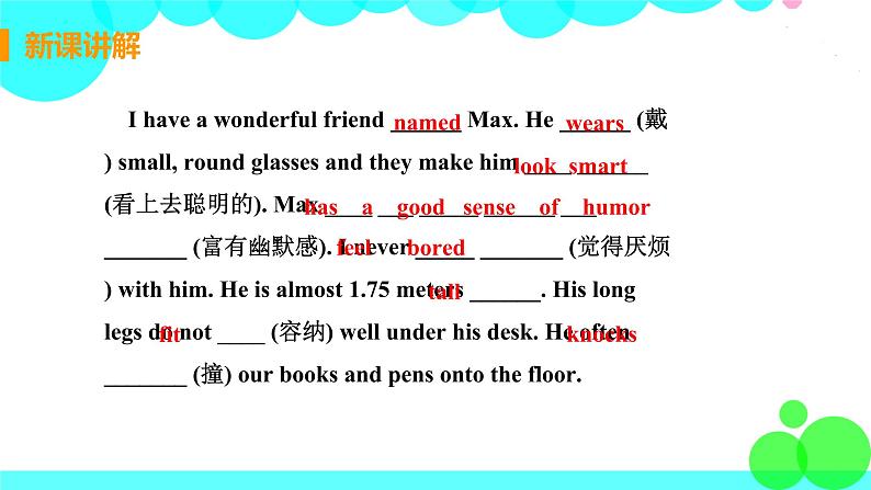 译林八年級英語上冊 Unit 1 Friends 课时3 PPT课件+教案07