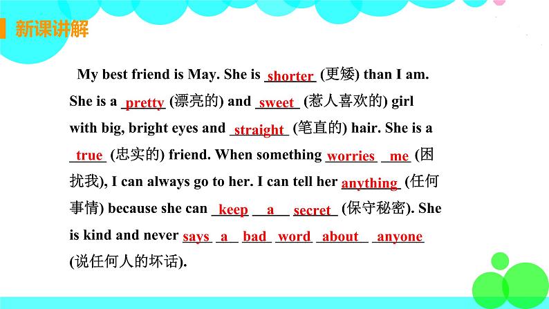 译林八年級英語上冊 Unit 1 Friends 课时3 PPT课件+教案08