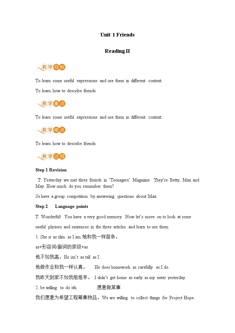 译林八年級英語上冊 Unit 1 Friends 课时3 PPT课件+教案01