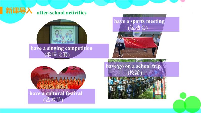 译林八年級英語上冊 Unit 2 School life  课时7 PPT课件+教案06