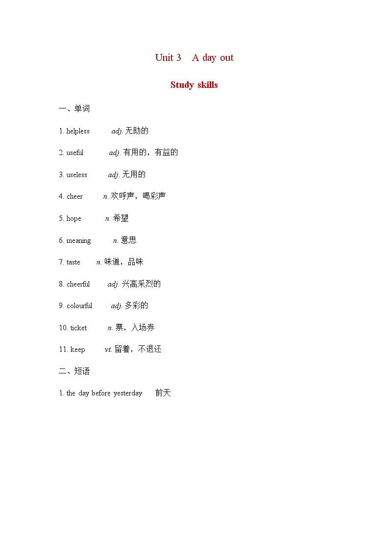 译林八年級英語上冊 Unit 3 A day out 课时6 PPT课件+教案01