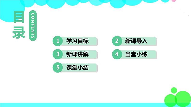 译林八年級英語上冊 Unit 3 A day out 课时6 PPT课件+教案02
