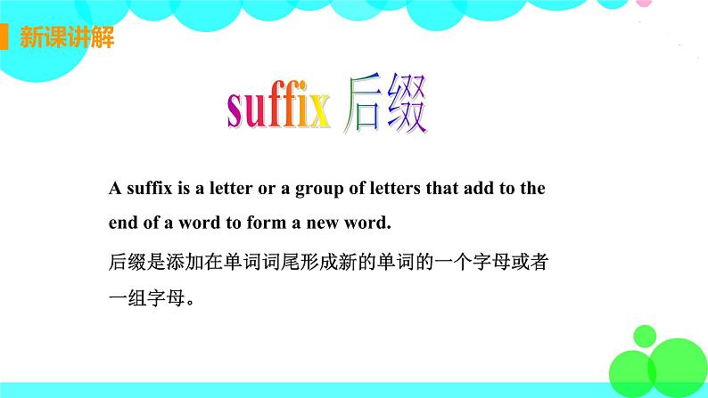 译林八年級英語上冊 Unit 3 A day out 课时6 PPT课件+教案06