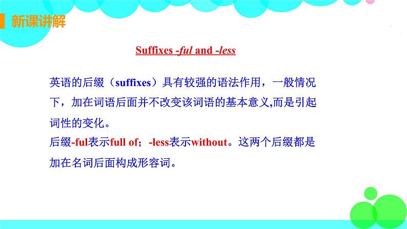 译林八年級英語上冊 Unit 3 A day out 课时6 PPT课件+教案07