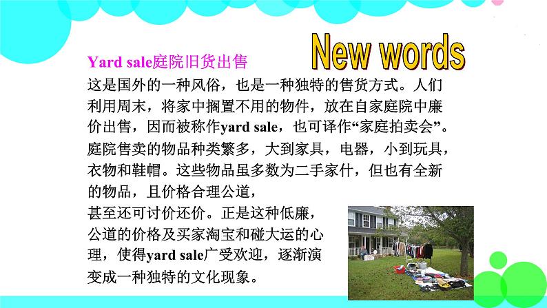 鲁教八年级上第八单元第2页
