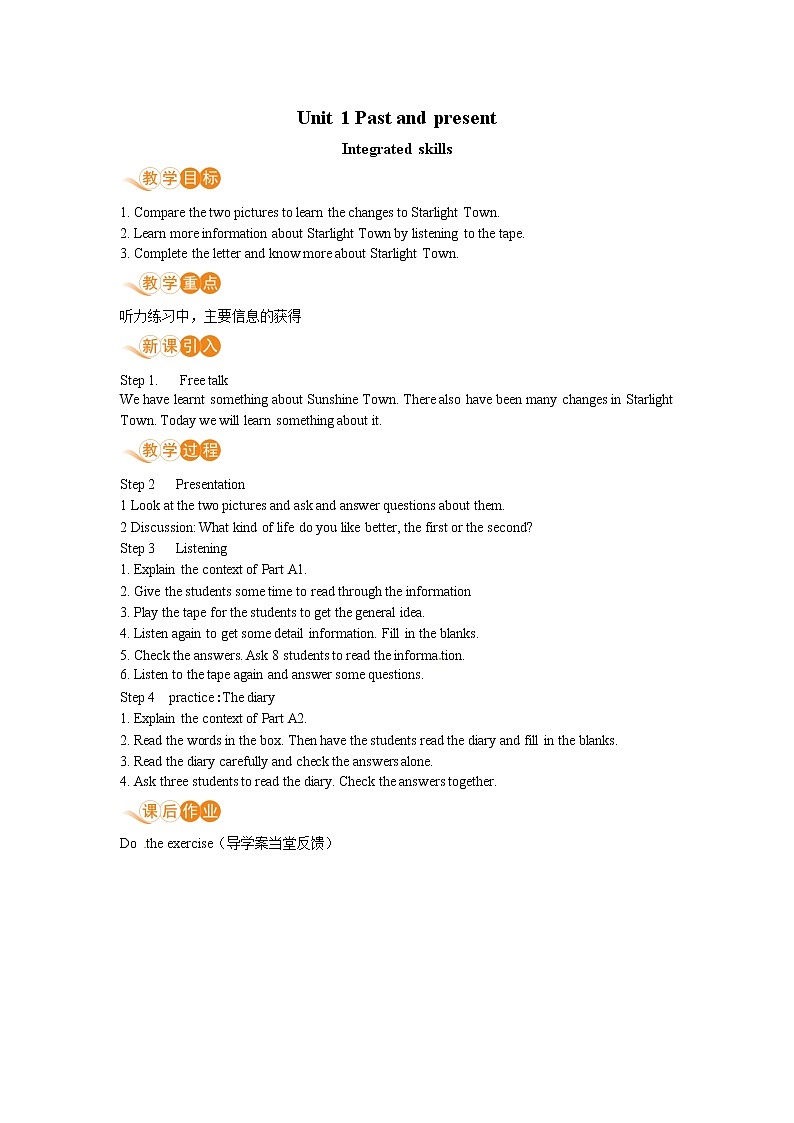 八英译林下 U1 Past and Present课时5 PPT课件+教案01