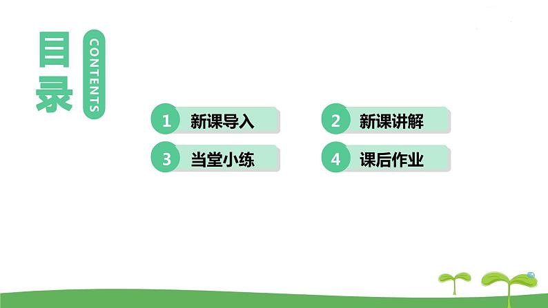 八英译林下 U4 A good read 课时7 PPT课件+教案02