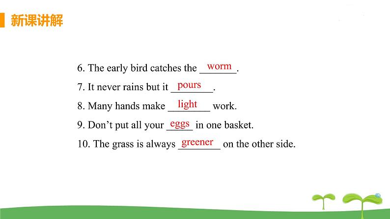 八英译林下 U5 Good manners 课时7 PPT课件+教案07