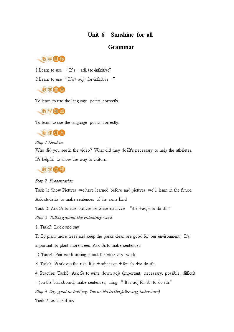 課時(shí)4教案第1頁