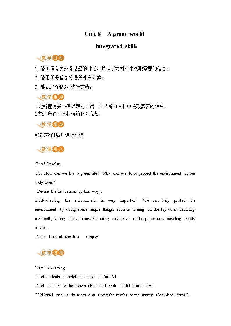 八英译林下 U8 A green world课时5 PPT课件+教案01