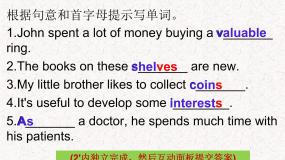 初中英语外研版 (新标准)八年级下册Unit 1 Do you collect anything ?集体备课ppt课件