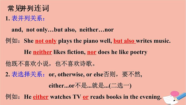 Module7Unit3课件2021-2022学年外研版英语八年级下册第5页
