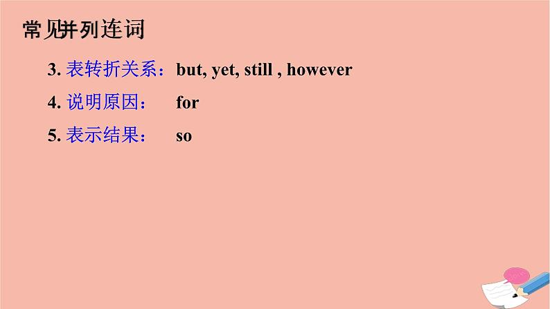 Module7Unit3课件2021-2022学年外研版英语八年级下册第6页