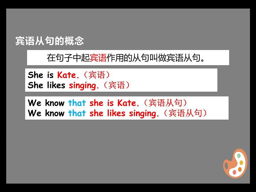 Module8Unit3課件2021-2022學(xué)年外研版八年級(jí)下冊(cè)英語第5頁