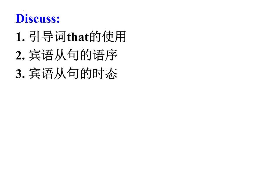 Module8Unit3課件2021-2022學(xué)年外研版八年級(jí)下冊(cè)英語第8頁