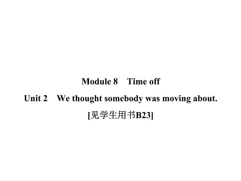 2020春外研版八年级英语下册课件:Module8Unit2(共16张PPT)第1页