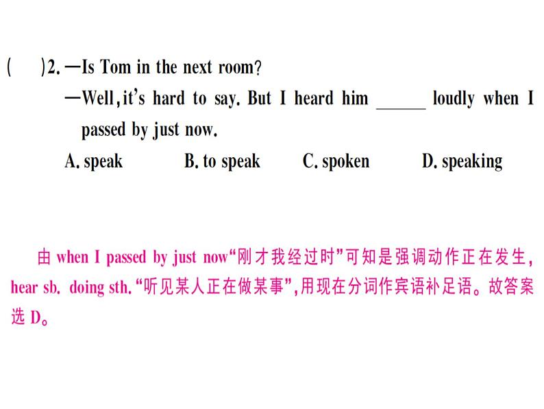 2020春外研版八年级英语下册习题课件:Module8Unit1(共19张PPT)03